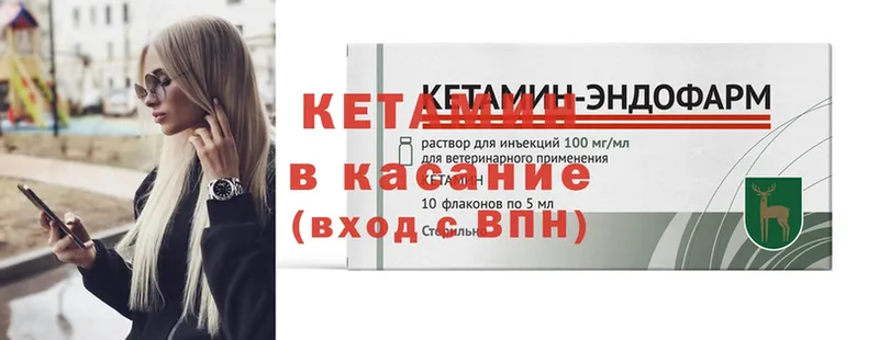 КЕТАМИН ketamine  OMG ссылка  даркнет какой сайт  Анадырь 